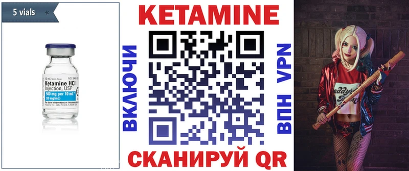 КЕТАМИН ketamine  Октябрьский 