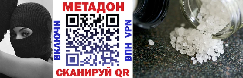 Метадон мёд  где купить наркотик  Октябрьский 